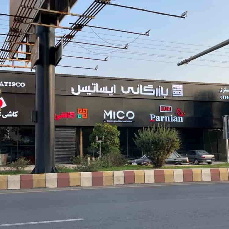 ساخت تابلو بازرگانی ایساتیس سرخرود